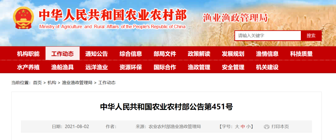 maritechchina.com