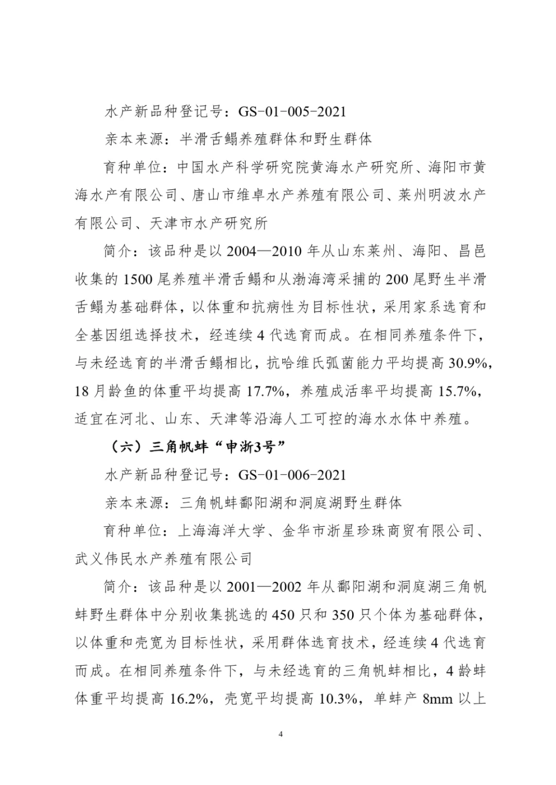 maritechchina.com