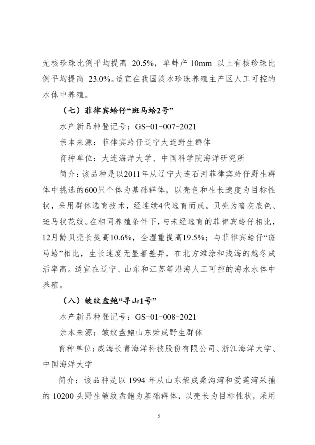 maritechchina.com