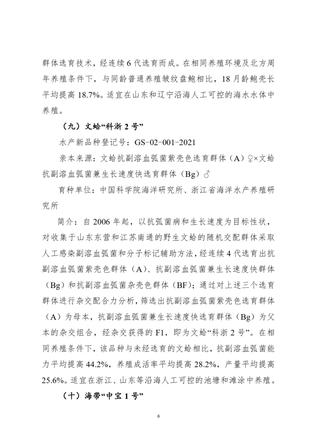 maritechchina.com
